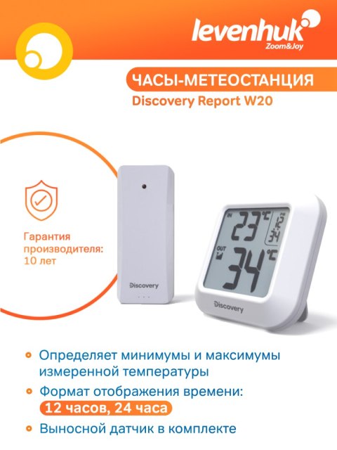 Stacja meteorologiczna Discovery Report W20 z zegarem