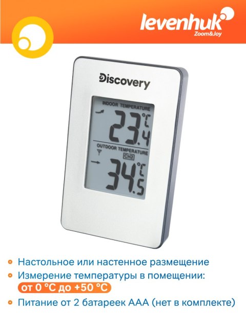 Stacja meteorologiczna Discovery Report W30