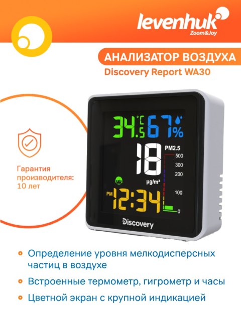 Stacja meteorologiczna Discovery Report WA30 z czujnikiem zanieczyszczenia powietrza