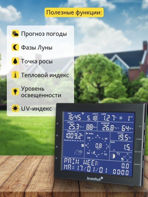 Stacja meteorologiczna Levenhuk Wezzer PRO LP330