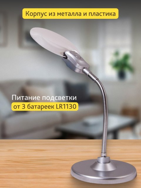 Lupa Levenhuk Zeno Desk D5