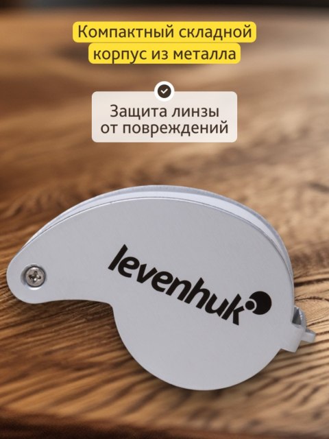 Lupa Levenhuk Zeno Gem M5
