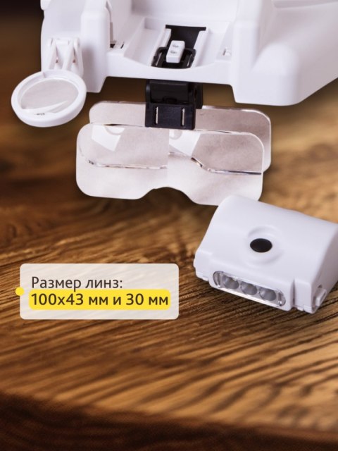 Lupa nagłowna Levenhuk Zeno Vizor H7