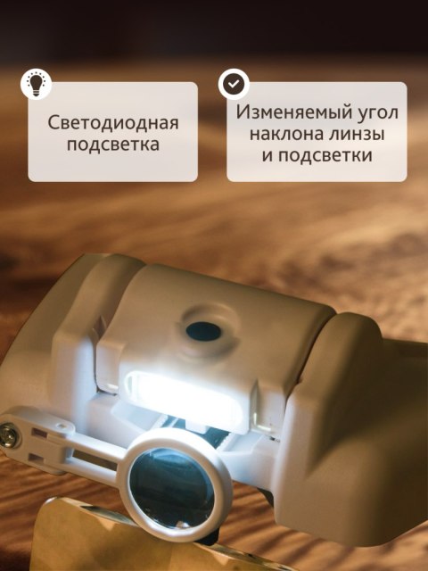 Lupa nagłowna Levenhuk Zeno Vizor H7