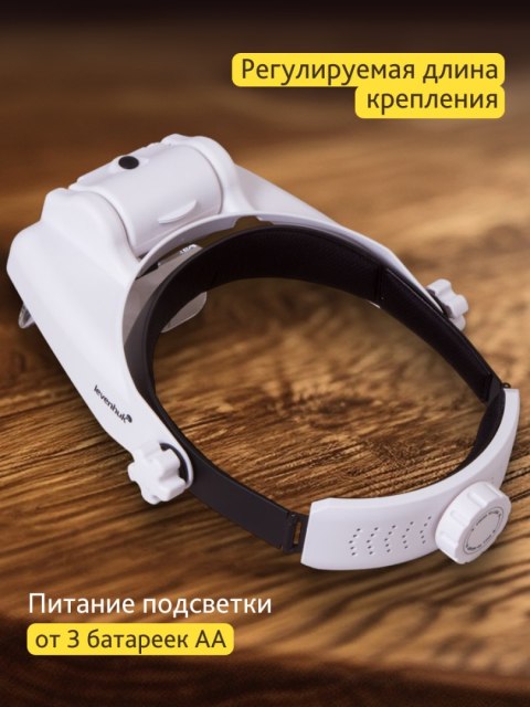 Lupa nagłowna Levenhuk Zeno Vizor H7