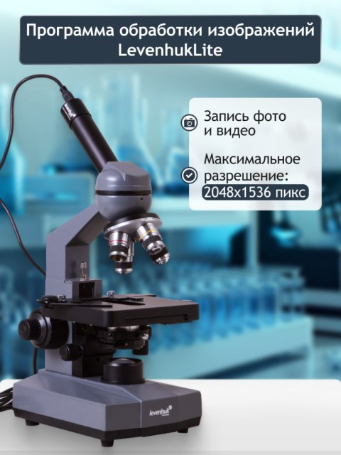 Monokularowy mikroskop cyfrowy Levenhuk D320L BASE 3M