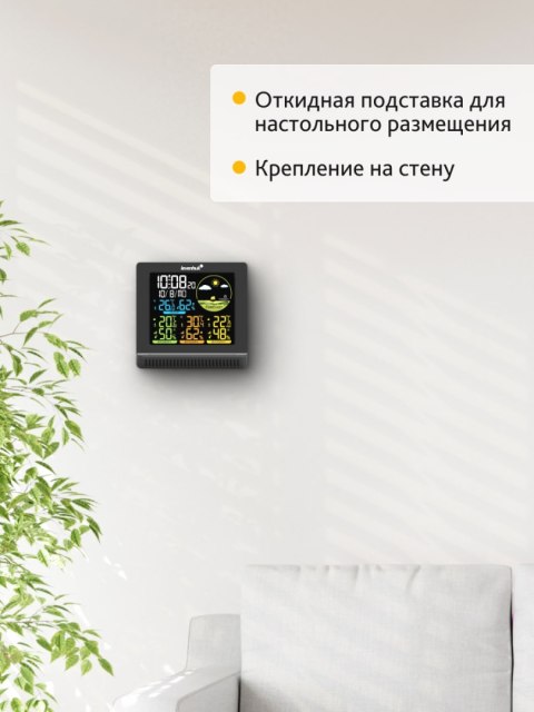 Stacja meteorologiczna Levenhuk Wezzer PLUS LP40