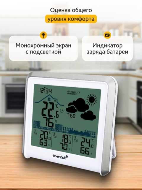 Stacja meteorologiczna Levenhuk Wezzer PLUS LP50