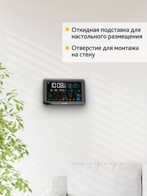 Stacja meteorologiczna Levenhuk Wezzer PLUS LP80