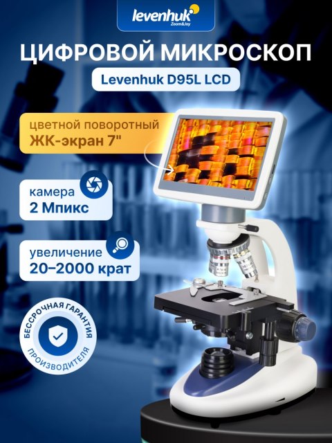 Mikroskop cyfrowy Levenhuk D95L LCD