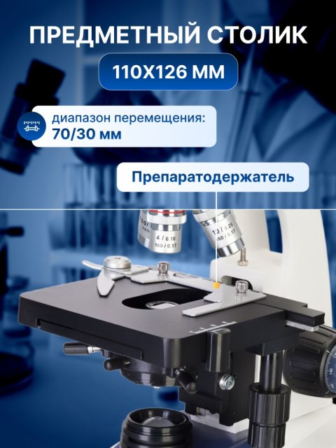 Mikroskop cyfrowy Levenhuk D95L LCD