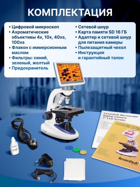 Mikroskop cyfrowy Levenhuk D95L LCD