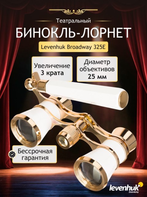 Lorgnon Levenhuk Broadway 325E