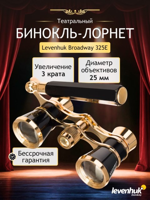 Lorgnon Levenhuk Broadway 325E