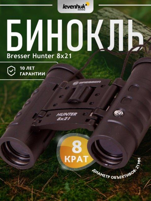 Lornetka Bresser Hunter 8x21
