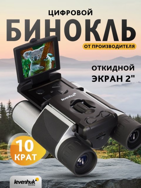 Lornetka Levenhuk Atom Digital DB10 LCD