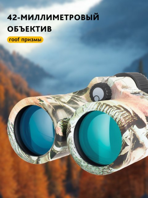 Lornetka Levenhuk Camo 10x42 z celownikiem