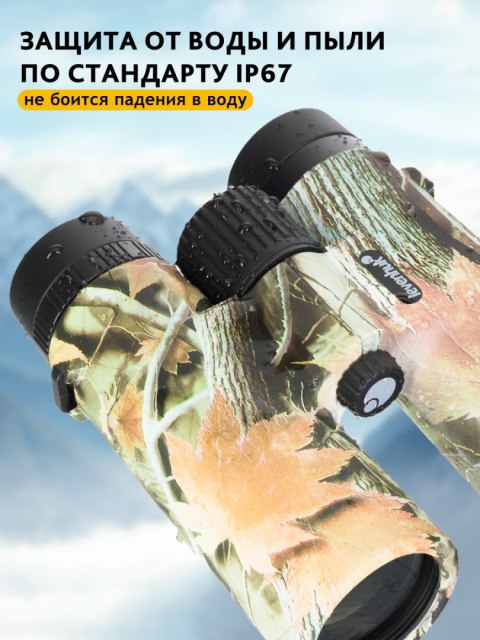 Lornetka Levenhuk Camo 10x42 z celownikiem