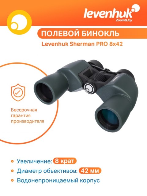 Lornetka Levenhuk Sherman PRO 8x42