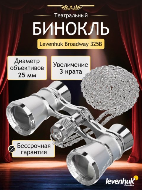 Lornetka teatralna Levenhuk Broadway 325B