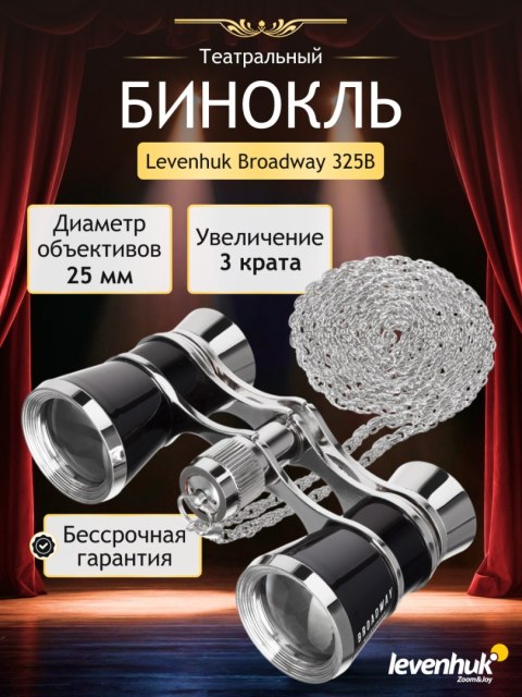 Lornetka teatralna Levenhuk Broadway 325B