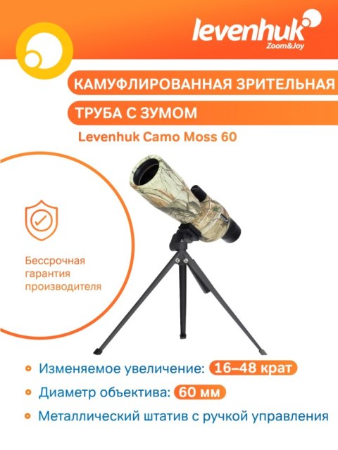 Luneta Levenhuk Camo 60