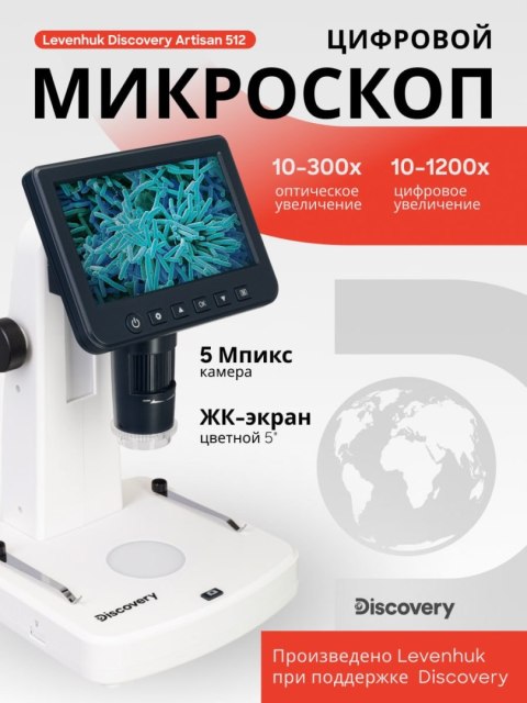 Mikroskop cyfrowy Levenhuk Discovery Artisan 512