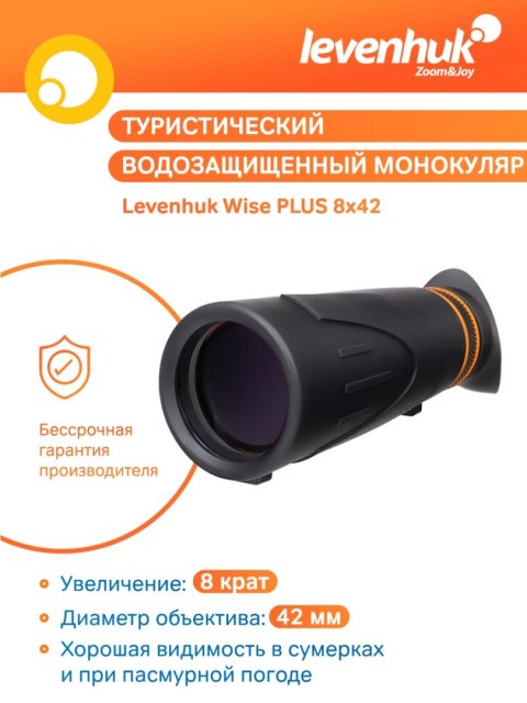 Monokular Levenhuk Wise PLUS 8x42