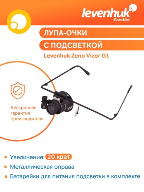 Okulary powiększające Levenhuk Zeno Vizor G1