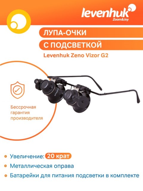 Okulary powiększające Levenhuk Zeno Vizor G2