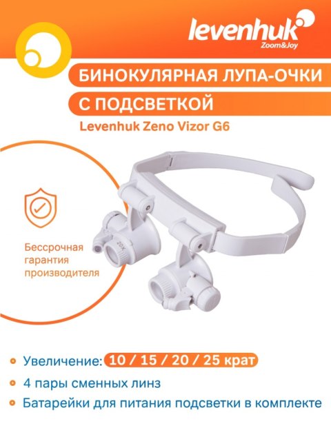 Okulary powiększające Levenhuk Zeno Vizor G6