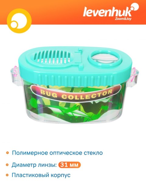 Słoik na owady Levenhuk Discovery Basics CN10