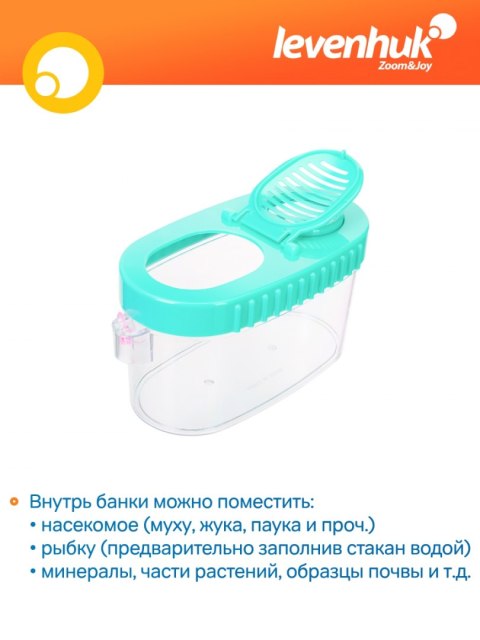 Słoik na owady Levenhuk Discovery Basics CN10