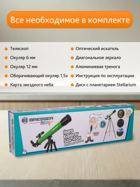 Teleskop Bresser Junior Space Explorer 45/600 AZ
