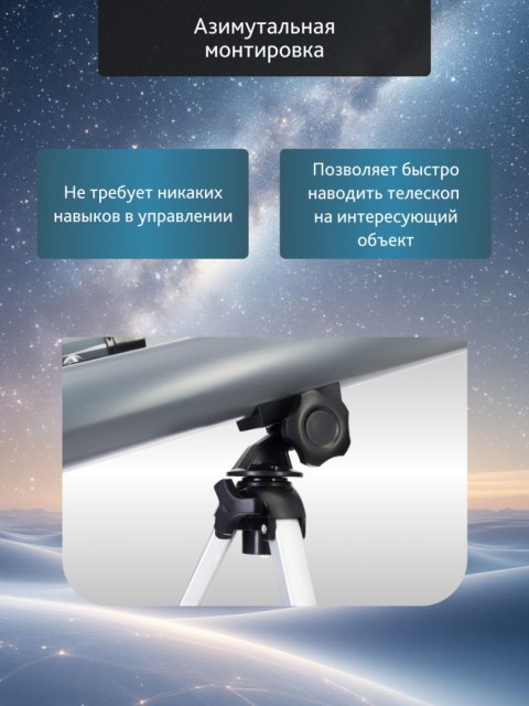 Teleskop Levenhuk Blitz 50 BASE