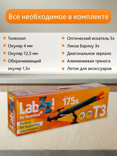 Teleskop Levenhuk LabZZ T3