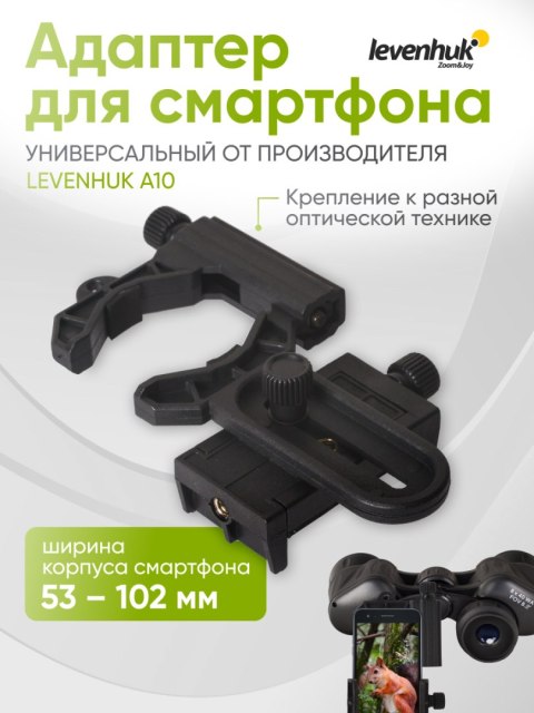 Adapter do smartfona Levenhuk A10 Adapter do smartfona Levenhuk A10