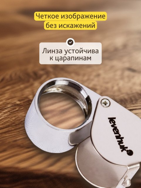 Lupa Levenhuk Zeno Gem ZM11