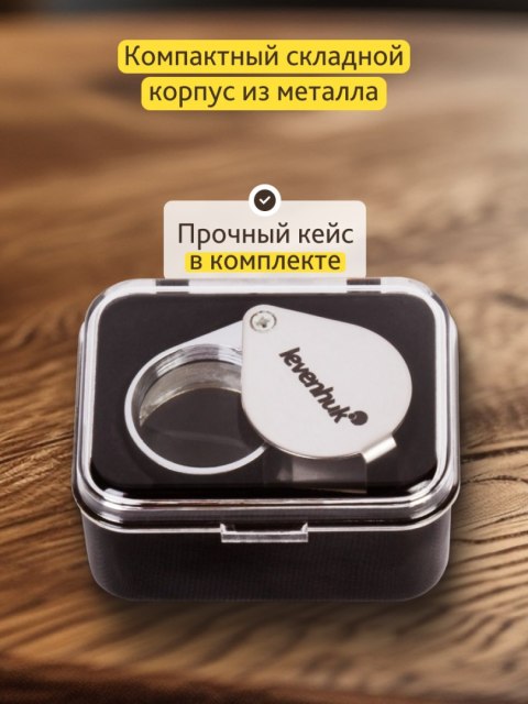 Lupa Levenhuk Zeno Gem ZM11