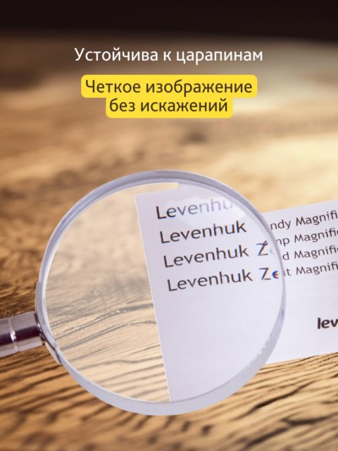 Lupa Levenhuk Zeno Handy ZH21