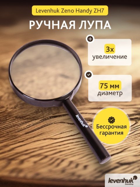 Lupa Levenhuk Zeno Handy ZH7