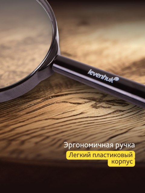 Lupa Levenhuk Zeno Handy ZH7