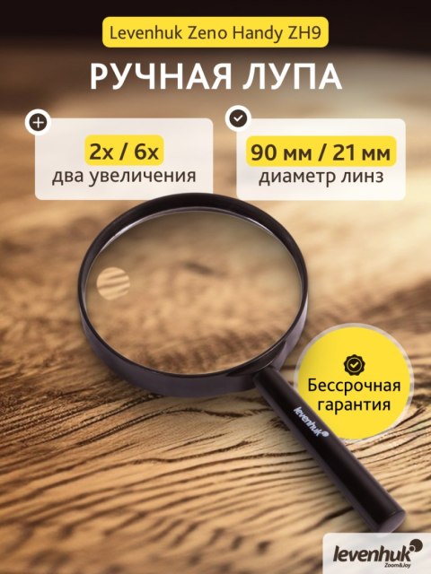 Lupa Levenhuk Zeno Handy ZH9