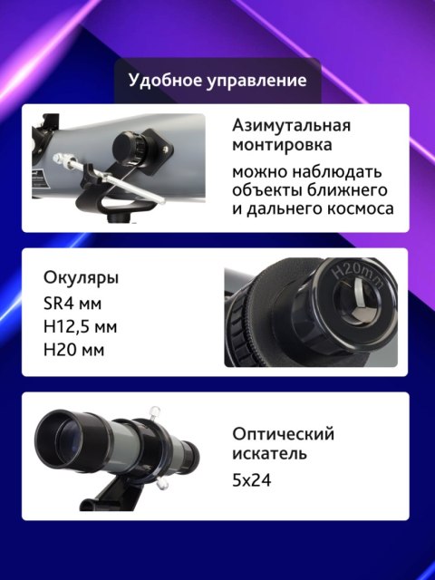 Teleskop Levenhuk Blitz 76 BASE