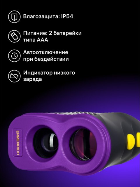 Budowlany dalmierz laserowy Ermenrich LR900