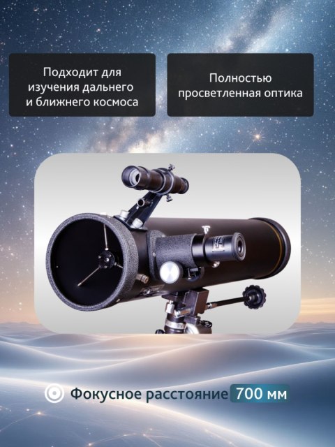 Teleskop Levenhuk Skyline PLUS 80S