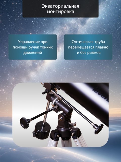 Teleskop Levenhuk Skyline PLUS 80S