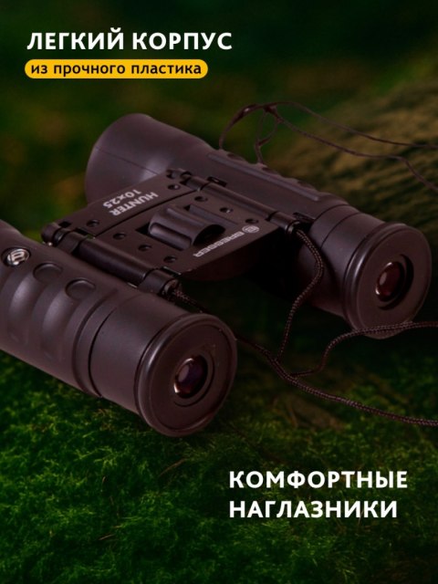 Lornetka Bresser Hunter 10x25