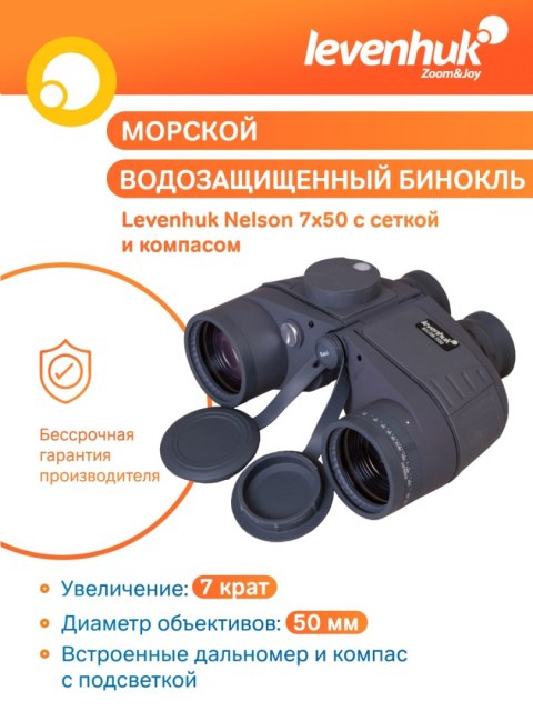 Lornetka Levenhuk Nelson 7x50 z celownikiem i kompasem