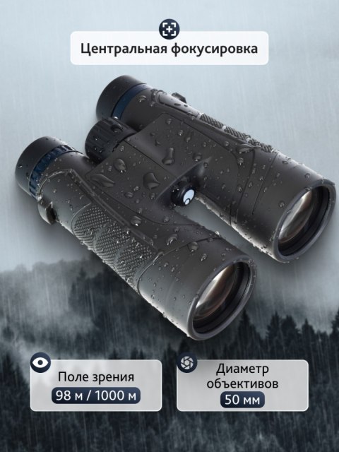 Lornetka Levenhuk Nitro 10x50